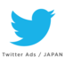 Twitter Ads Japan