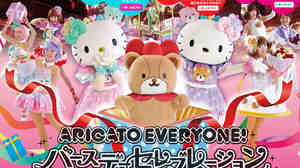 An image from the Sanrio website shows a thank-you note to all of Hello Kitty's fans.