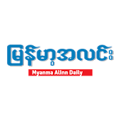 Myanma Alinn Daily