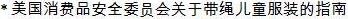 Chinese characters