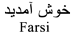 Farsi Language Files