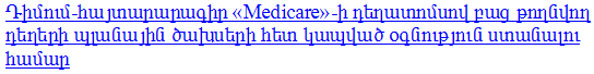 Application for Help with Medicare Prescription Drug Plan Costs 