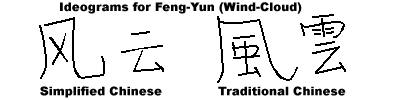 Feng-Yun