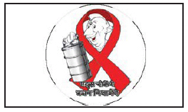 This sticker was distributed in lunches on
                        World AIDS Day 2005.