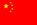 Chinese Flag