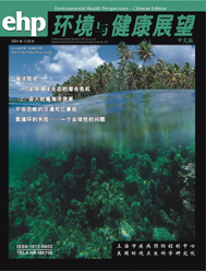 Environmental Health Perspectives, Chinese Edition December 2004