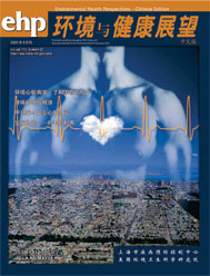 Environmental Health Perspectives, Chinese Edition September 2005