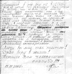 Victoriya’s letter to the USAID-funded maternity hospital in Donetsk.