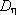 Notation depicting D sub eta.