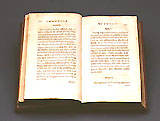 First Lines of the Practice of Physic, Edinburgh, 1784