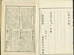 Maki 4, Page [26/cover], Colophon & Advertisement