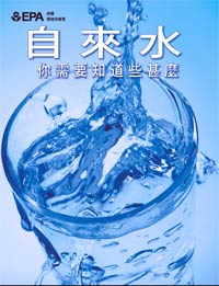 Water On Tap Chinese Cover Image 