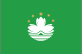 Flag of Macau is light green with lotus flower above stylized bridge and water in white, beneath arc of five gold, five-pointed stars: one large in center of arc and four smaller.