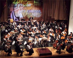 The Long Island Youth Orchestra plays at the Philharmonic in Vladivostok as part of the Music without Borders project, July 12, 2008.  [Evgheniya Dia-mantidi, U.S. Consulate Vladivostok]