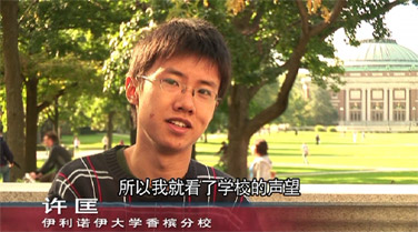 Television programming for the Electronic Education Fair for China features interviews with Chinese students who talk about their experiences with U.S. higher education.