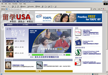 A customized Web page (www.liuxueusa.cn) is part of the Electronic Education Fair for China that was unveiled in November.