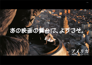 Scene from King Kong featured in DOC tourism marketing campaign.