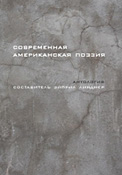 Russian anthology russian version cover