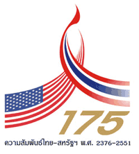 175 years U.S. - Thai Relations