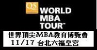 QS World MBA Tour