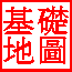 "FUNDAMENTAL MAPS" in Chinese characters