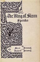 Seni and Kukrit Pramoj. The King of Siam Speaks.