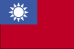 Flag of Taiwan is red field with a dark blue rectangle in the upper hoist-side corner bearing a white sun with 12 triangular rays.