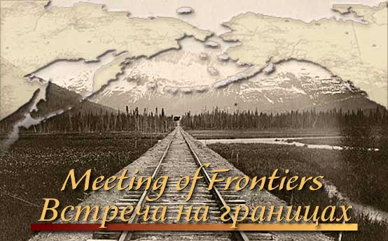 Enter 'Meeting of Frontiers' | 'Встреча на границах'