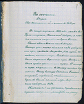 handwritten manuscript page