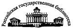 Logo of the Russian State Library