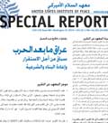 Arabic Report