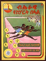 National Sports Festival sponsored by the Workers' Party of Ethiopia