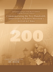 Morrison Catalog Cover