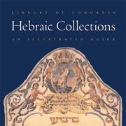 Hebraic Collections Illustrated Guide [cover]