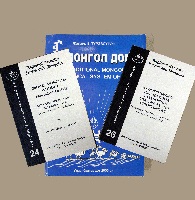 A selection of modern Mongolian publications.