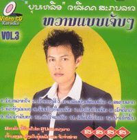 Lao PDR artist Bounleua Valideth