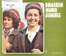 Image of Bulgarian pamphlet