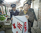 北京一非法诊所被取缔