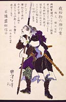 Illustrated Biographies of Loyal Righteous Samurai 