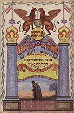 Golden Book of the Orthodox Jewish Home for the Aged