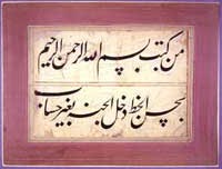 An example of the Near East Section's major collection of these prized creations is this sparsely yet richly decorated example in Taliq script from Persia, the text of which provides the rationale for its obvious artistic merit: "He who writes in beautiful calligraphy In the Name of God, the Merciful, the Compassionate enters paradise without judgment." 
