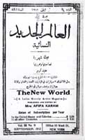 Cover page of the first Arabic-language ladies' magazine, Majallat al-Alam al-jadid al-nisaiyah (The new world: A ladies monthly Arabic magazine), published and edited in New York by Afifa Karam (1883-1924).