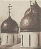 Image: Roger Fenton, Moscow, Domes of Churches in the Kremlin, 1852, Paul Mellon Fund, 2005.52.1