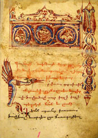 A page of the Armenian "Book of Adam" (Adamgirkÿ) by
		      Aakÿel of Siwnikÿ