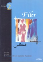 Fikr : majallat al-`ulum al-insaniyah wa-al-ijtima`iyah