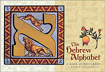 Hebrew Alphabet Postcards