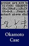 Okamoto Case: ARC Identifier 292805 [Congress Should Compensate Those Wronged - Commentary by Kiyoshi Okamoto]