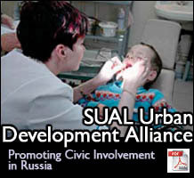 SUAL Urban Development Alliance :: Promoting Civic Involvement in Russia
