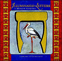 Illuminated Letters Hebrew Alphabet Notecards