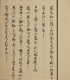 Tokaido Gojusan-eki Hachiyama Edyu, Volume II, 1848, Page 5.